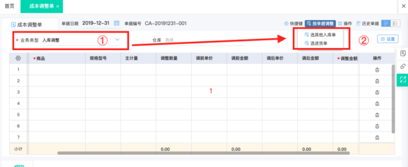 金華企業(yè)如何選擇優(yōu)質ERP軟件與信息系統(tǒng)集成服務