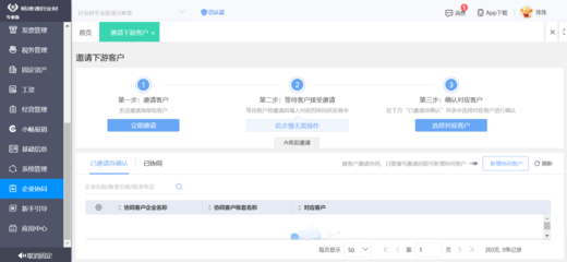 延慶工廠常用ERP軟件與信息系統(tǒng)集成服務應用解析