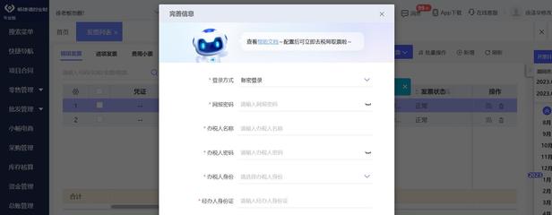 工廠倉庫辦公系統ERP信息系統集成服務