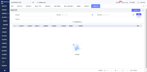 ERP工程量與信息系統(tǒng)集成服務 解析與應用