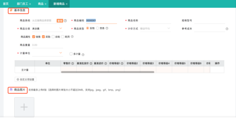 工廠ERP管理系統試用 開啟信息系統集成服務新篇章