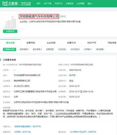 滴滴北汽合資公司成立 攜手探索未來出行生態的車聯網系統與信息系統集成服務